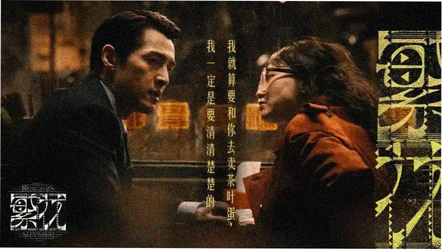 灵魂摆渡十年主视觉